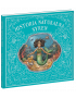 Harper Kids, Historia Naturalna Syren