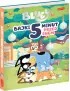 Bluey. Bajki 5 minut przed snem